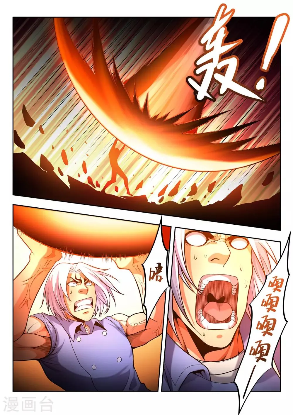 第26话 第9页
