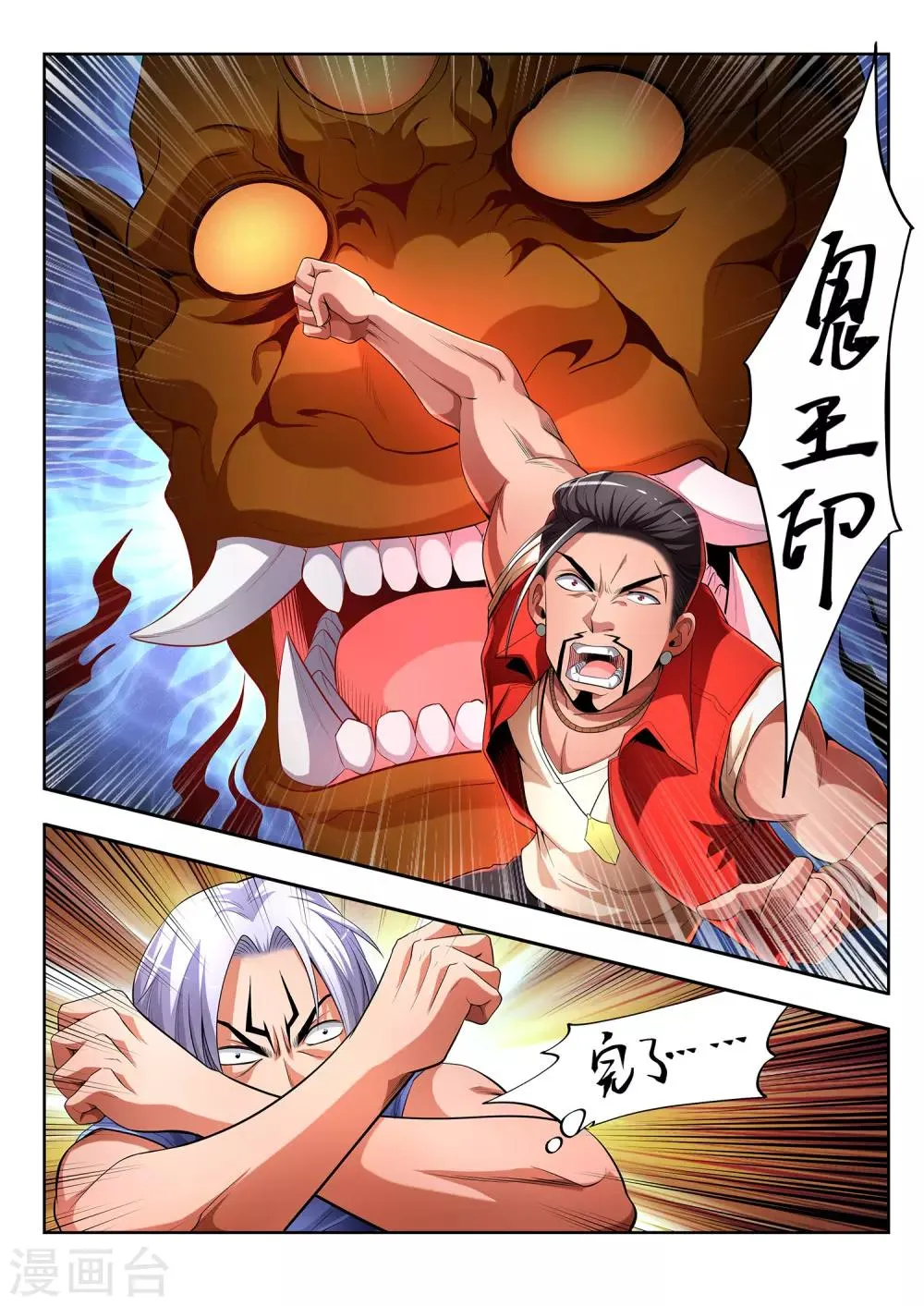 第26话 第11页