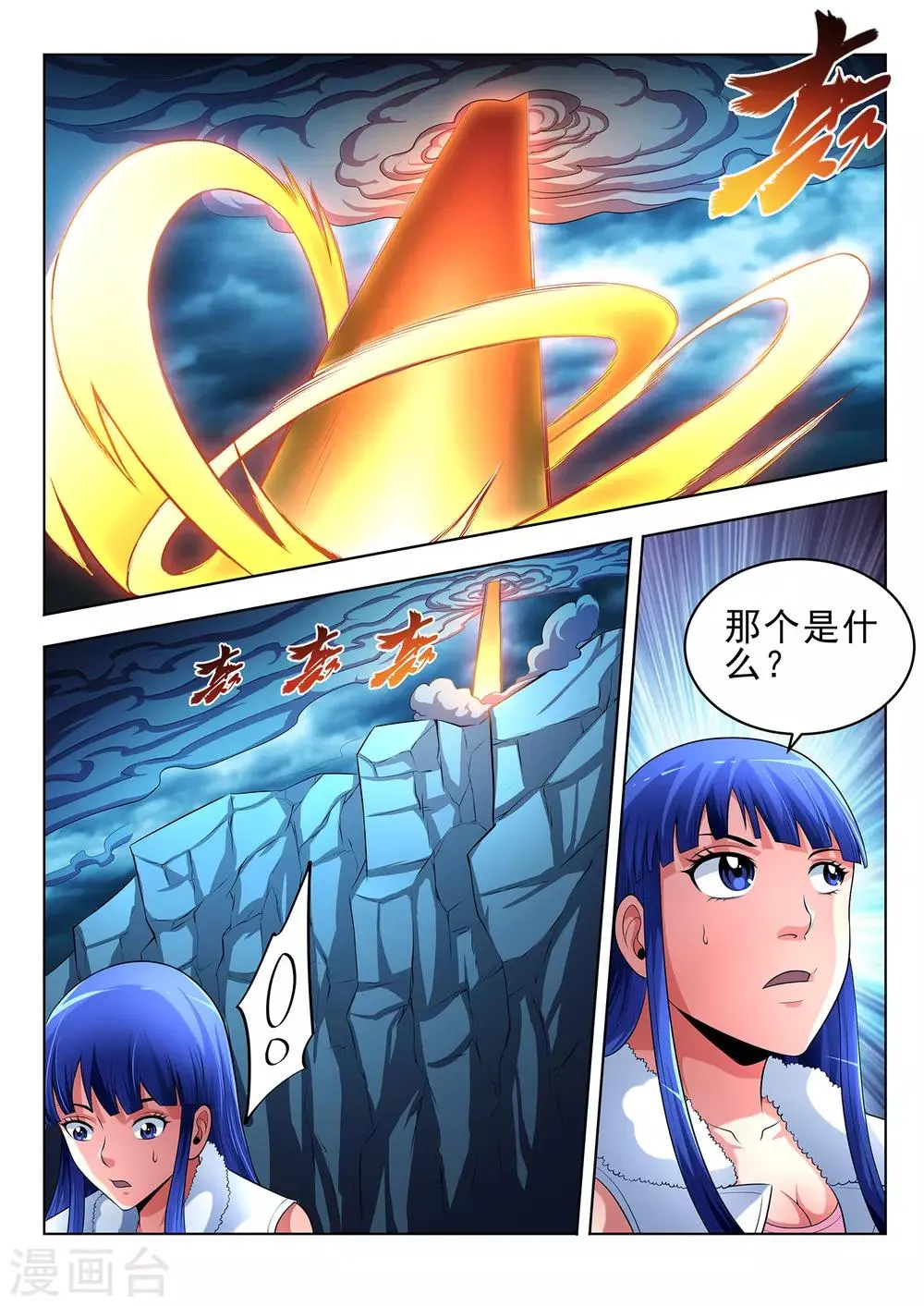 第26话 第13页