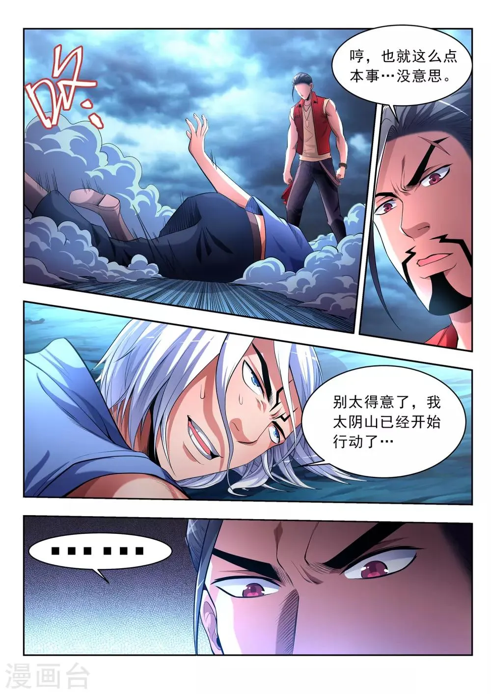 第26话 第15页