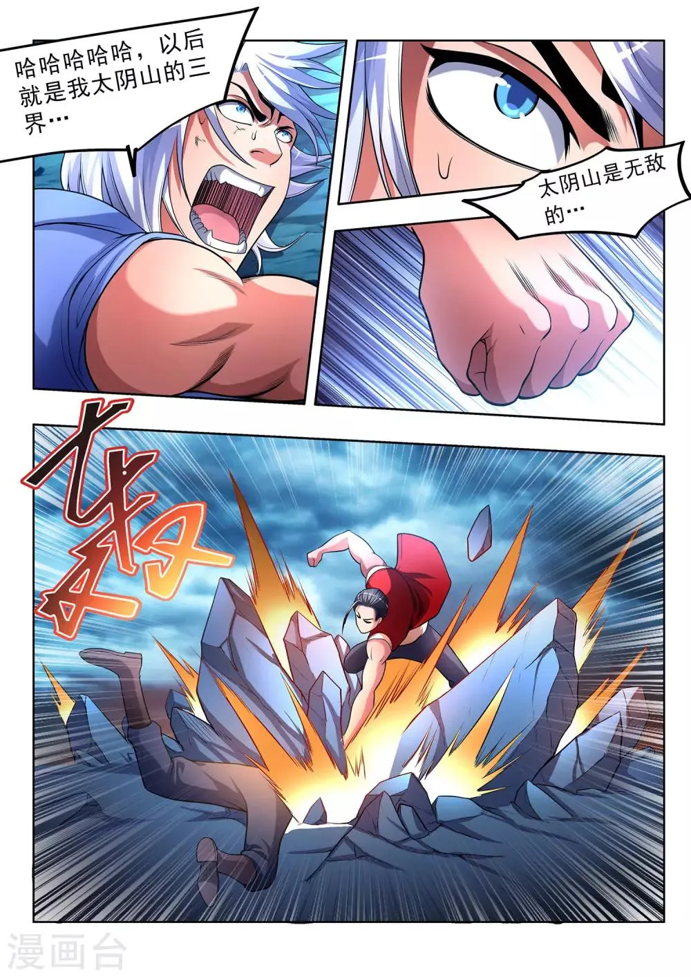 第26话 第16页
