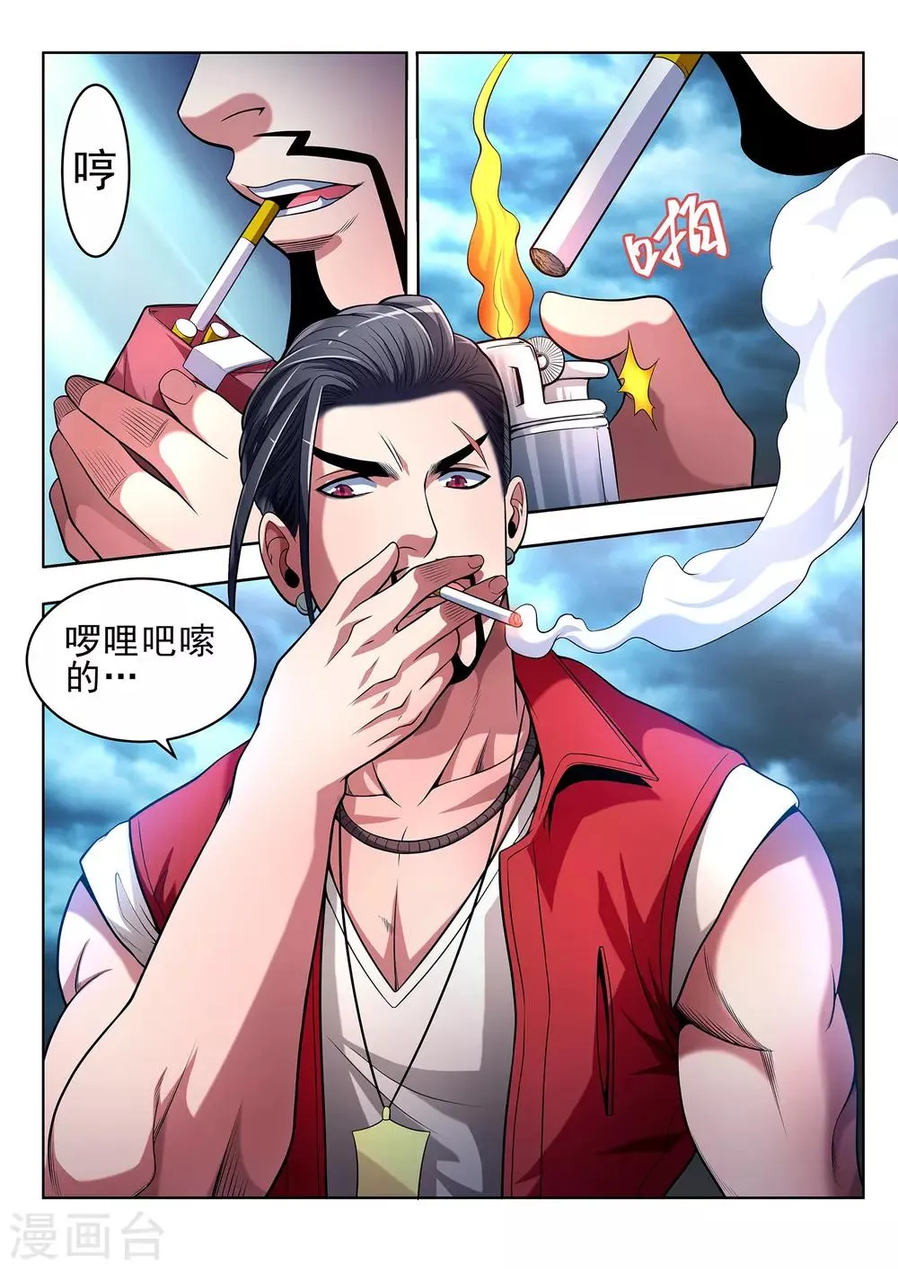 第26话 第17页