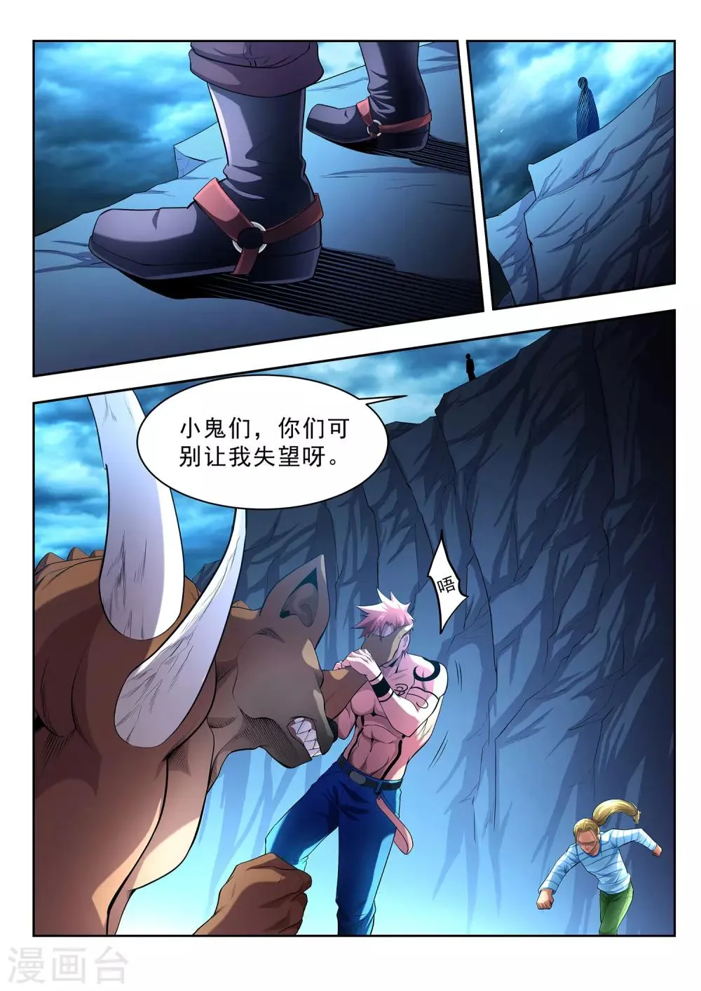 第26话 第18页