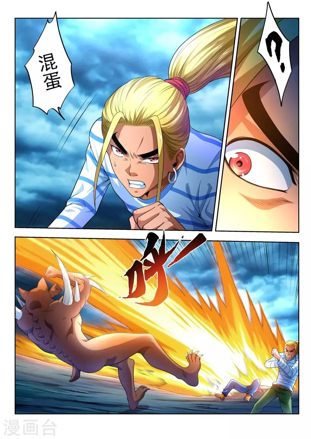 第27话 第10页