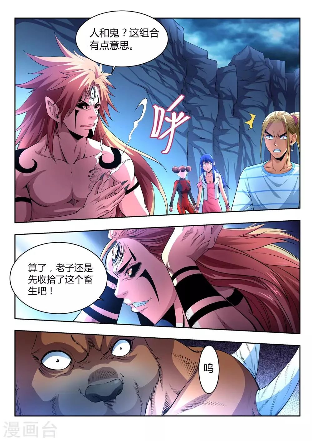 第28话 第4页