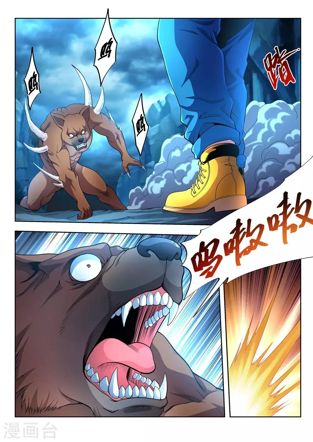 第28话 第6页