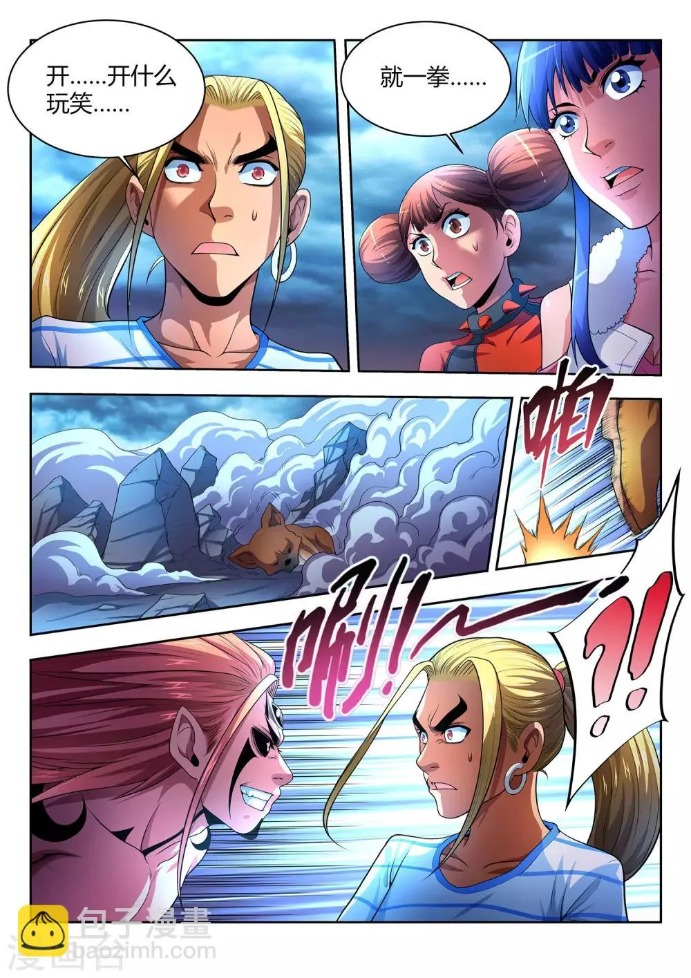 第28话 第11页