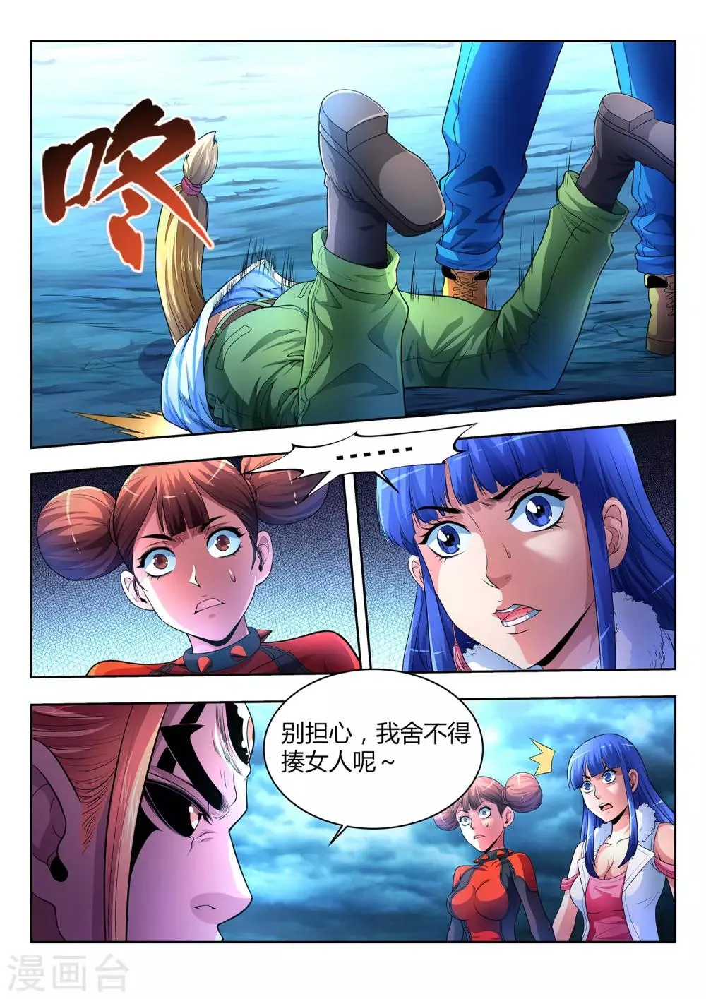 第28话 第13页