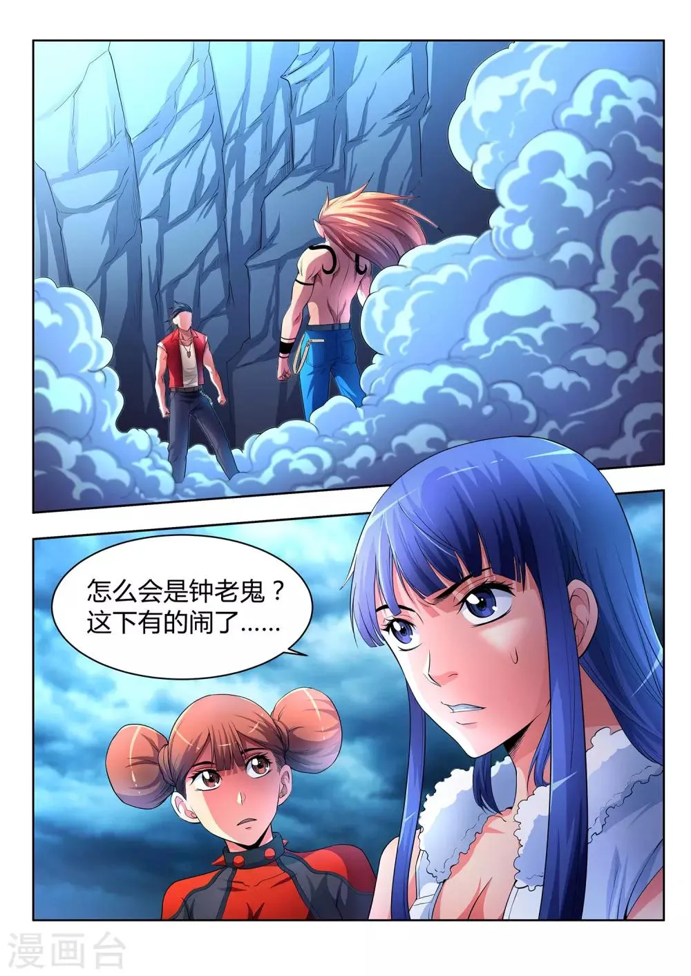 第29话 第2页