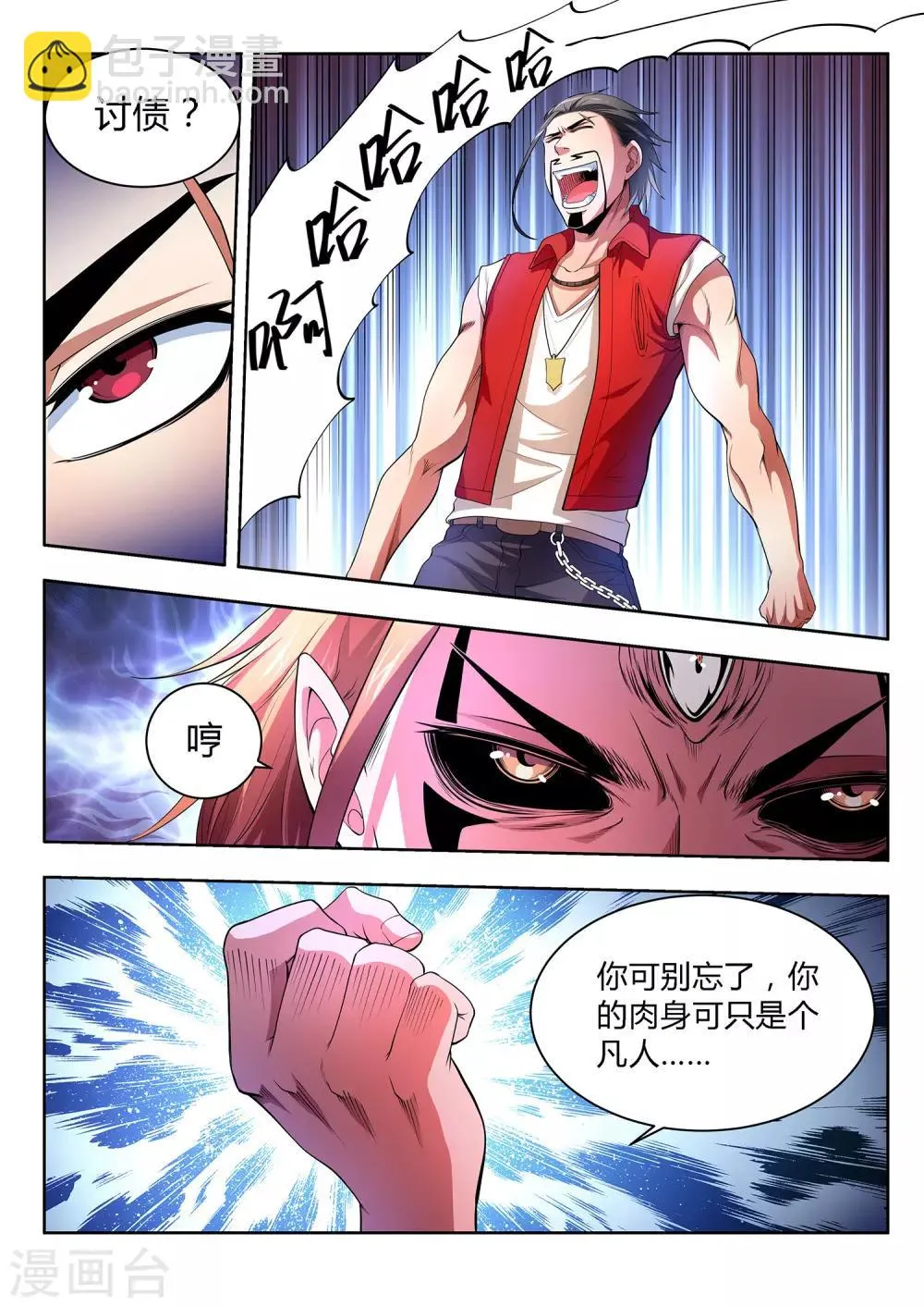 第29话 第5页
