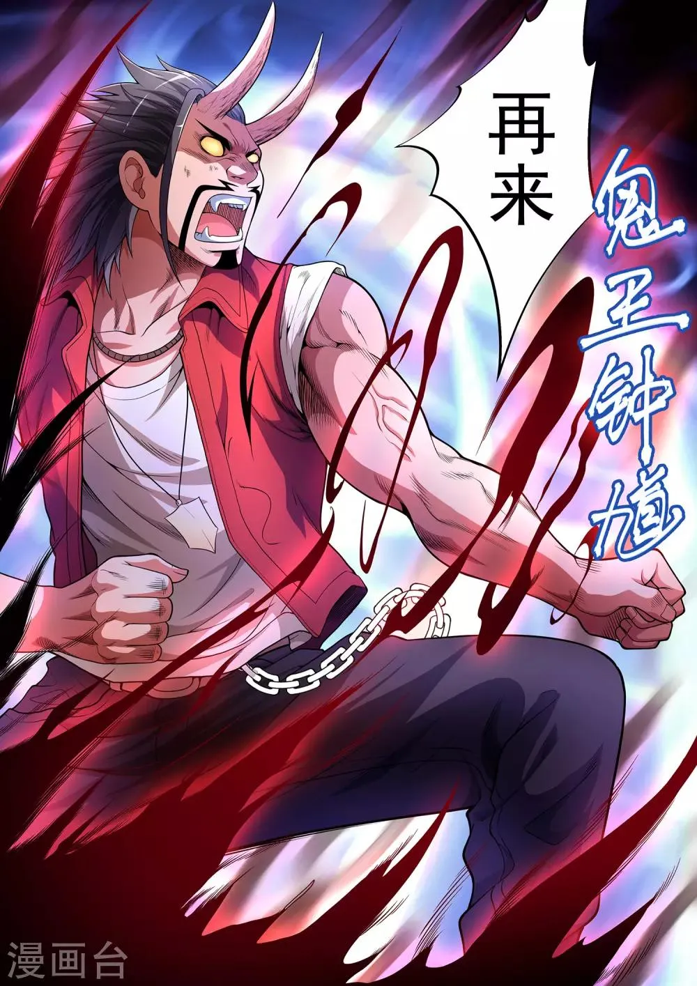 第30话 第7页