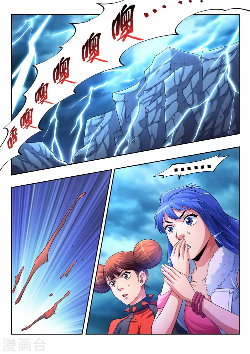 第31话 第2页