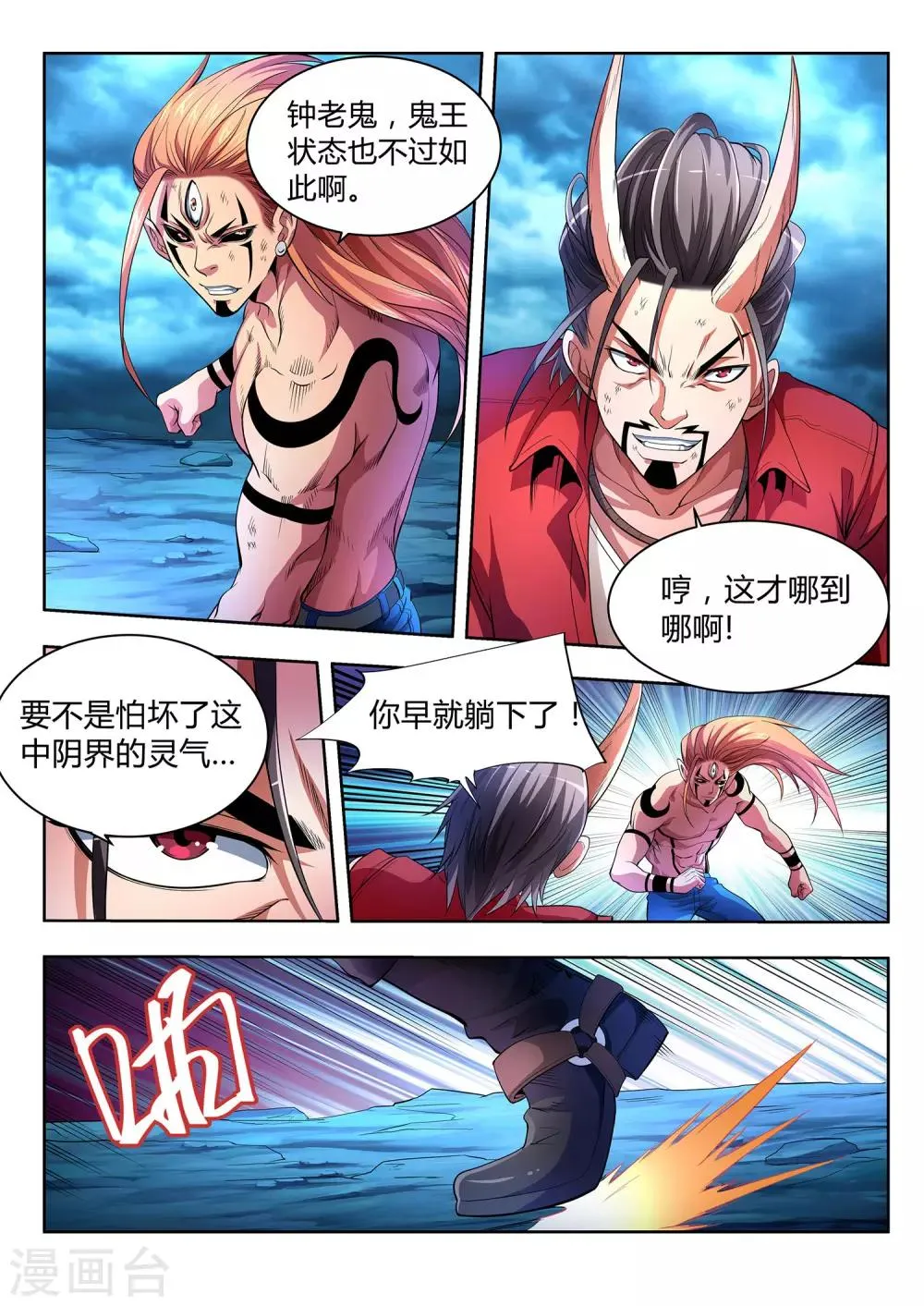 第31话 第5页