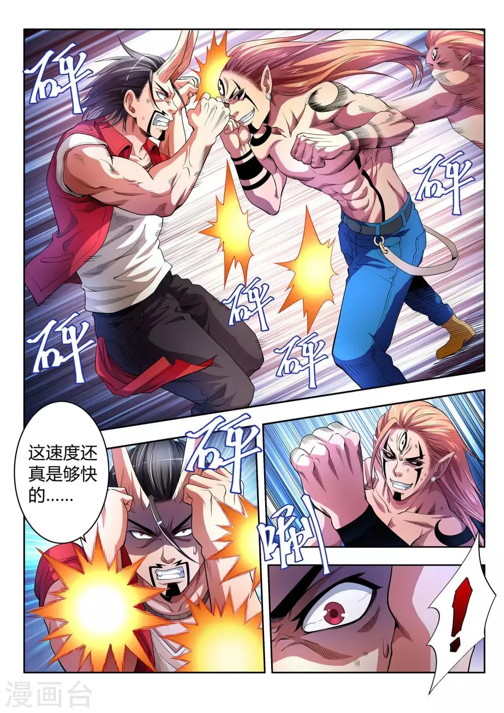 第31话 第7页