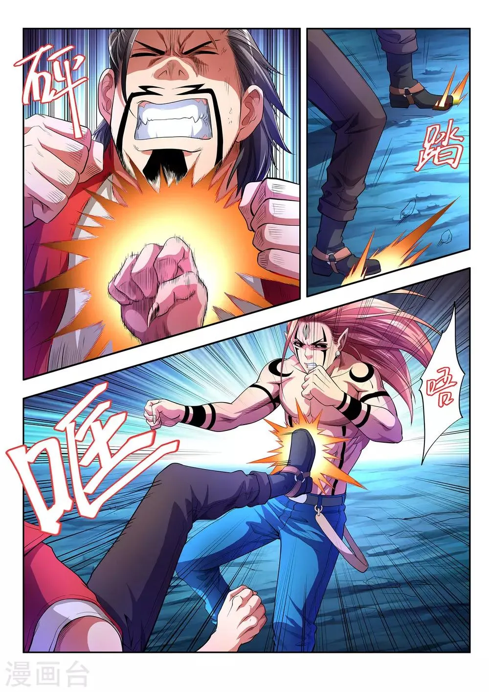 第31话 第8页