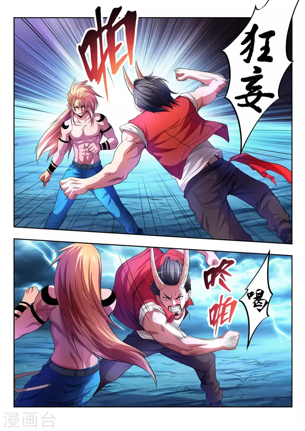 第31话 第12页