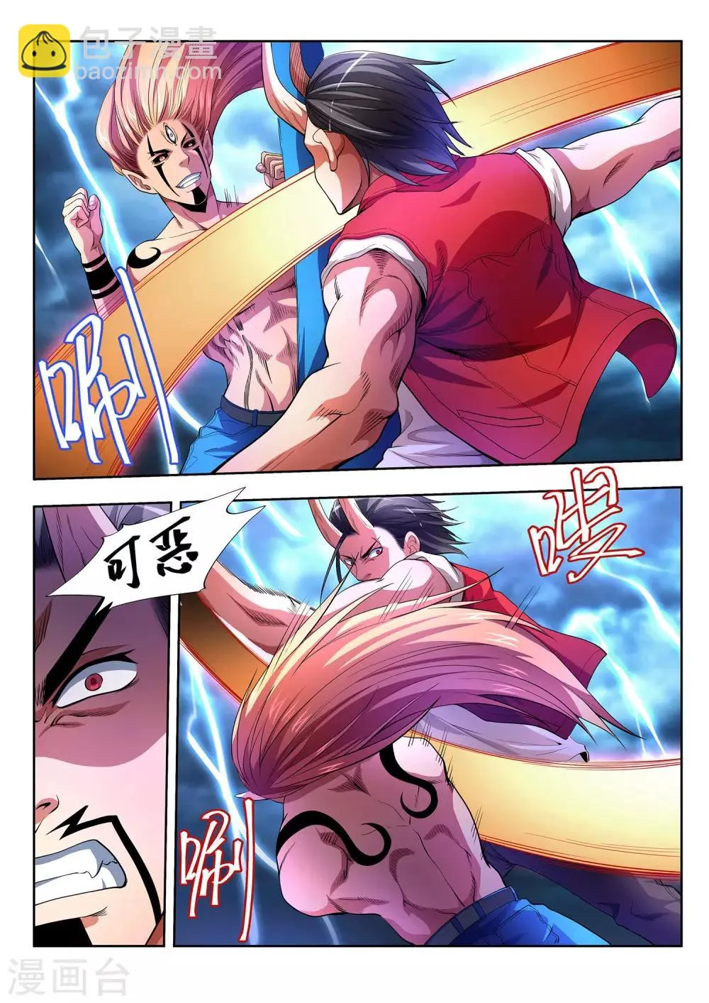第31话 第13页