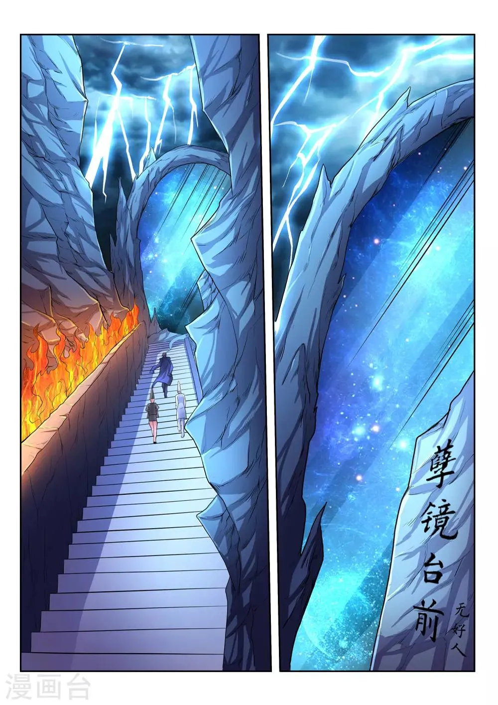 第31话 第19页