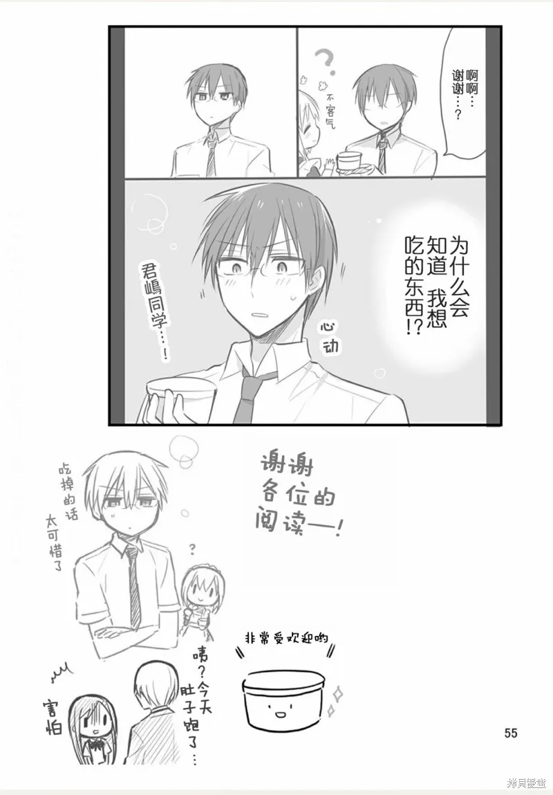 weblog[单行本] 第57页