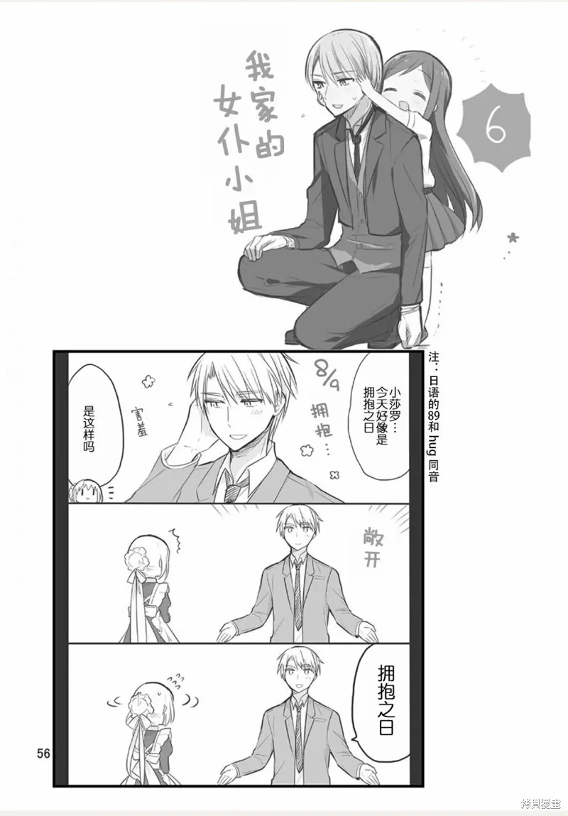 weblog[单行本] 第58页