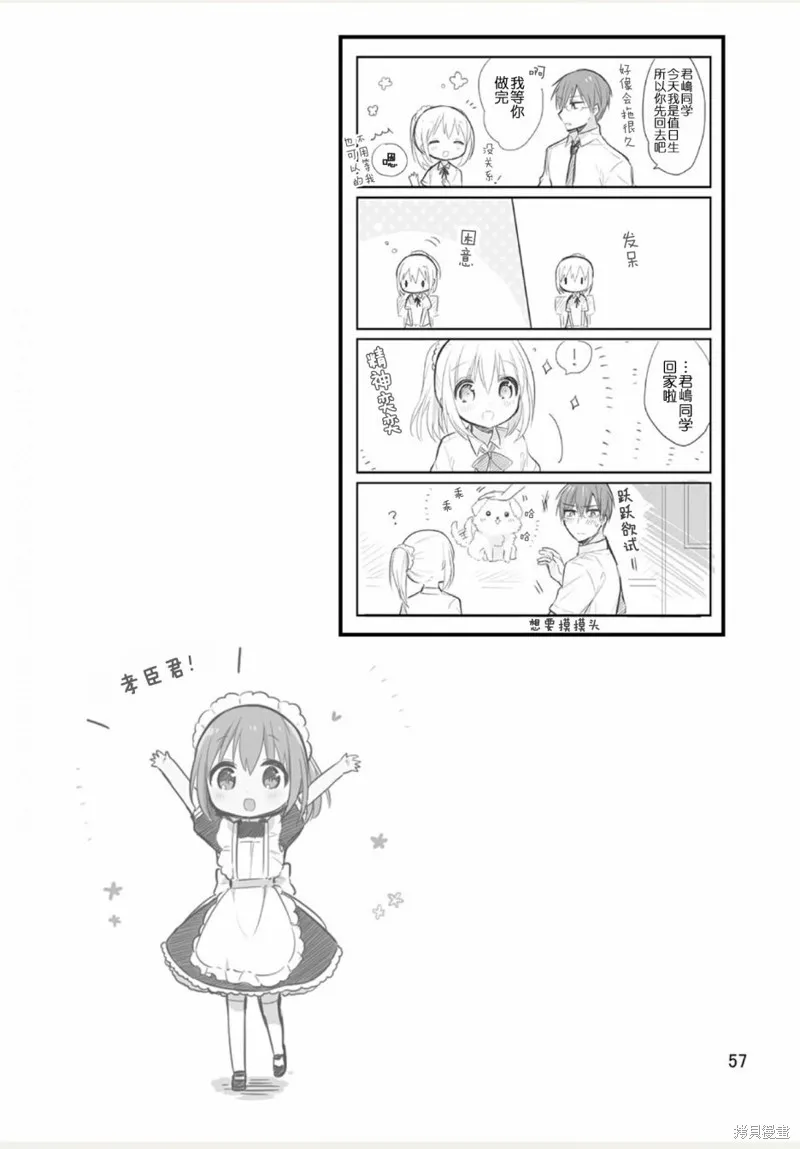weblog[单行本] 第59页
