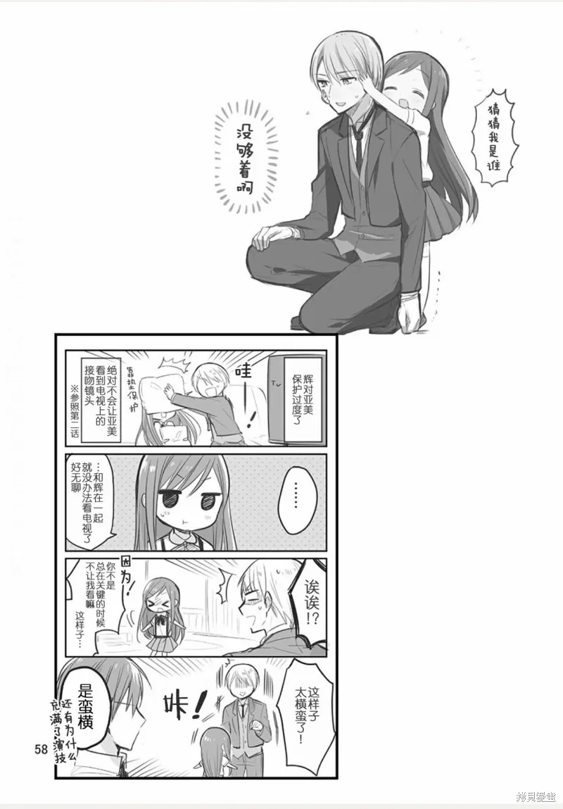 weblog[单行本] 第60页