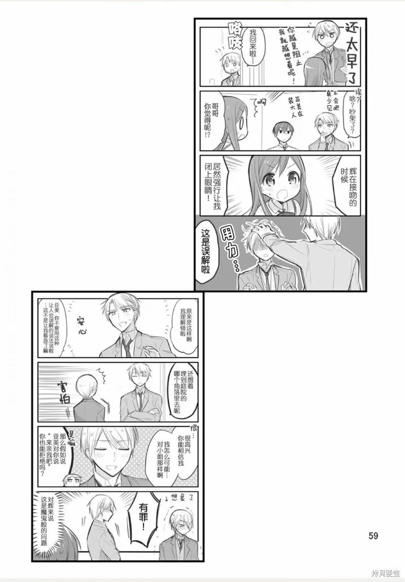 weblog[单行本] 第61页