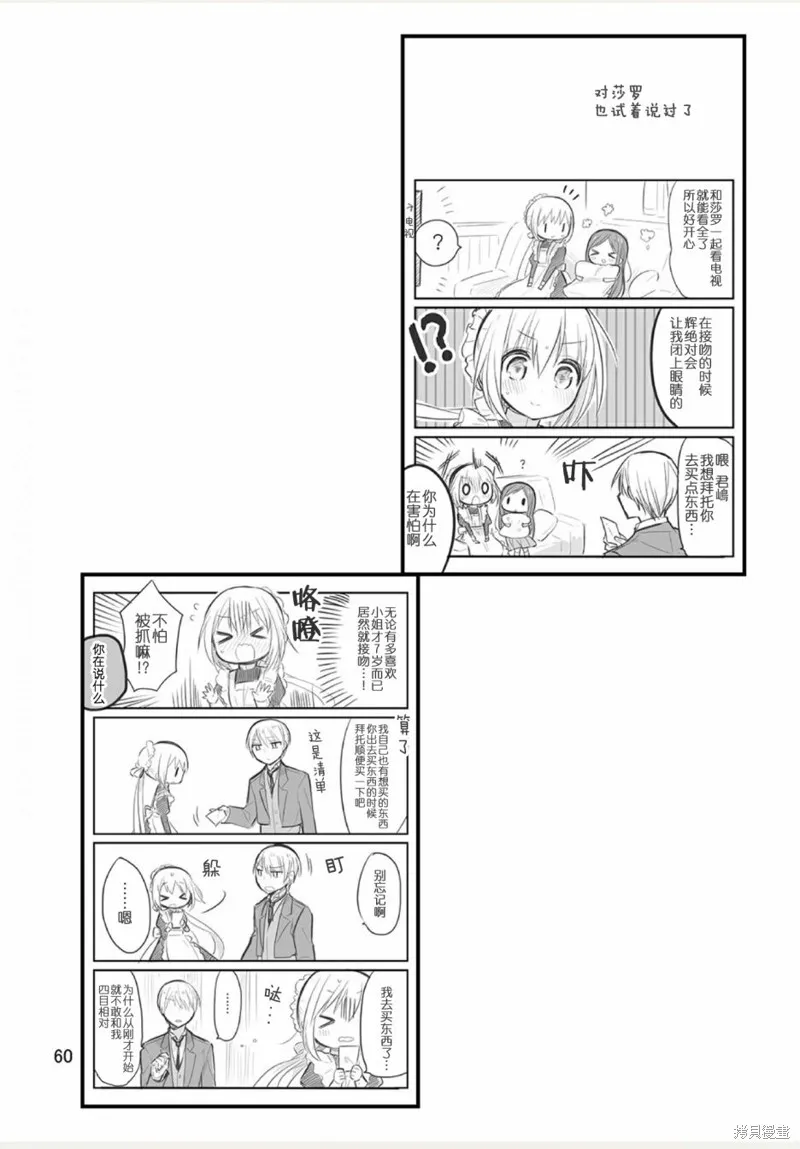 weblog[单行本] 第62页