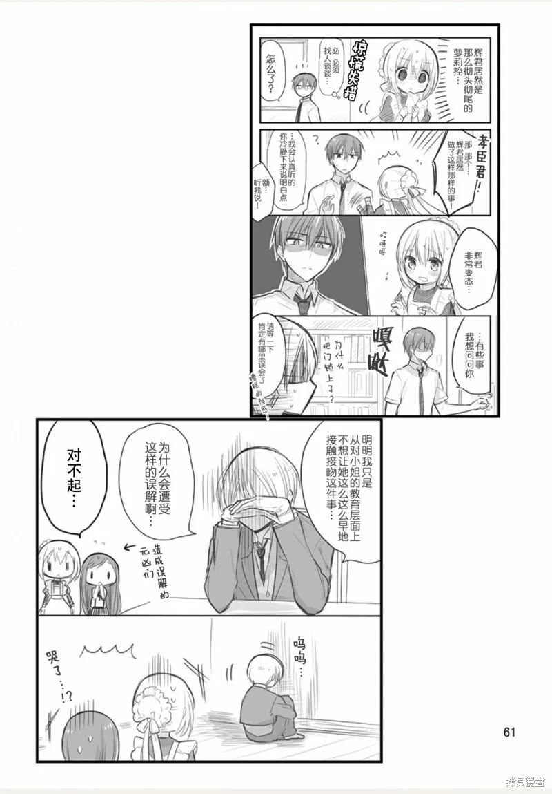 weblog[单行本] 第63页