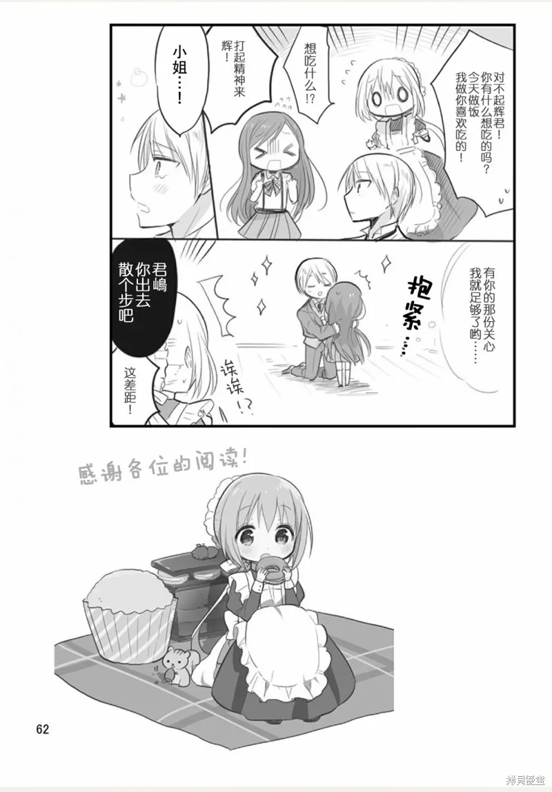 weblog[单行本] 第64页