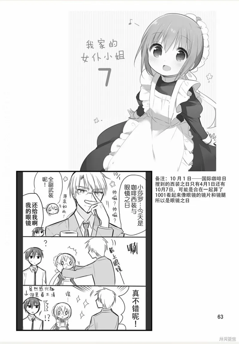 weblog[单行本] 第65页