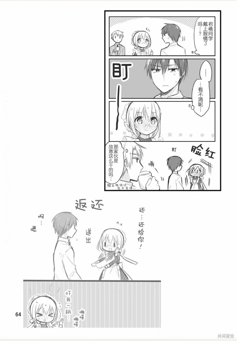weblog[单行本] 第66页