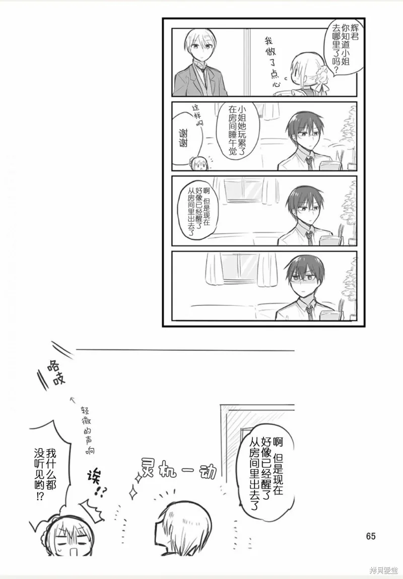 weblog[单行本] 第67页