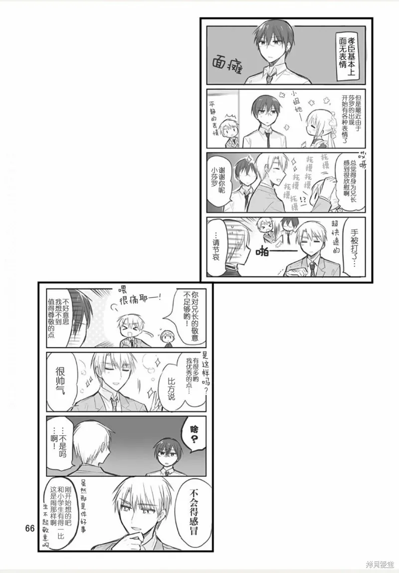 weblog[单行本] 第68页