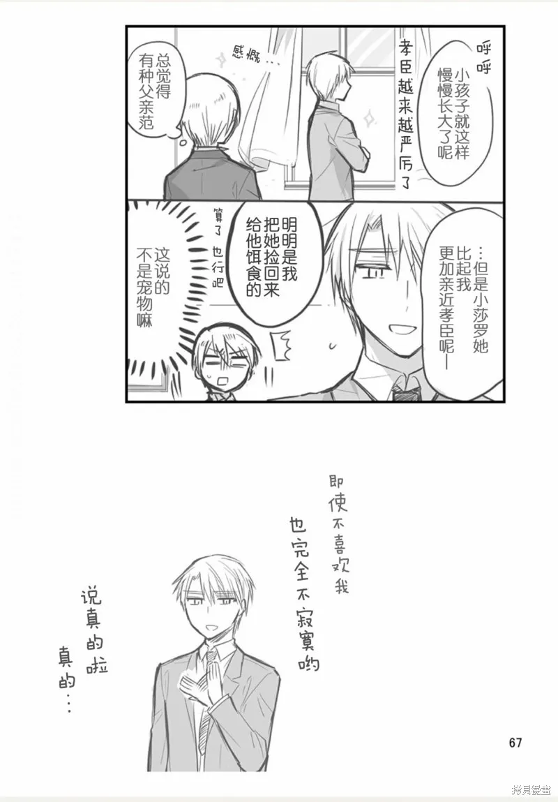 weblog[单行本] 第69页