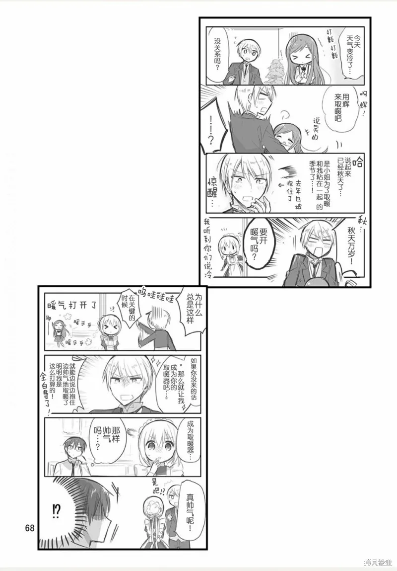 weblog[单行本] 第70页