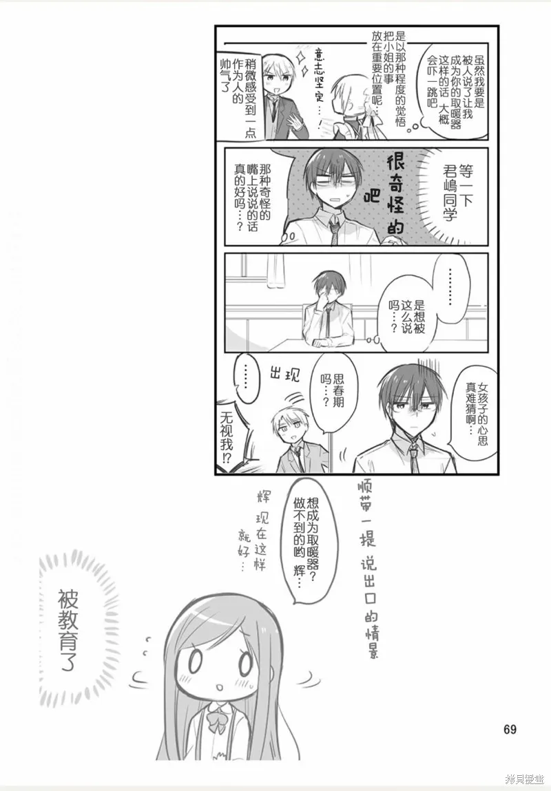 weblog[单行本] 第71页