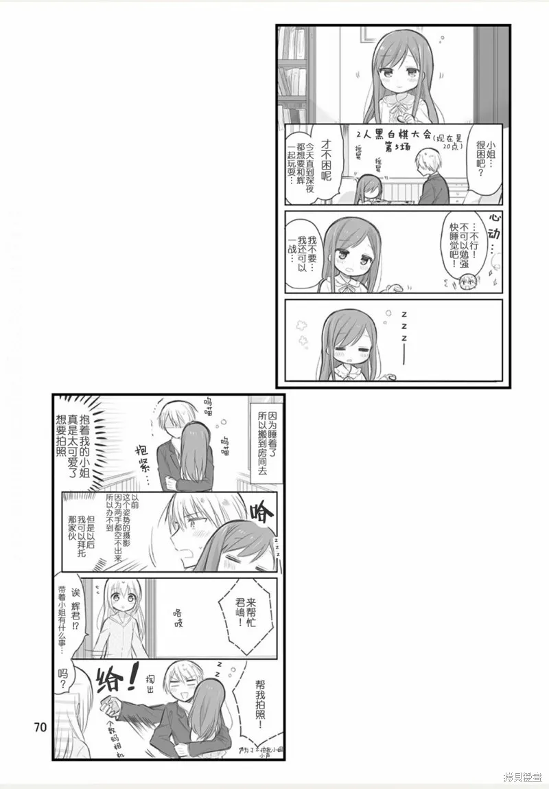weblog[单行本] 第72页
