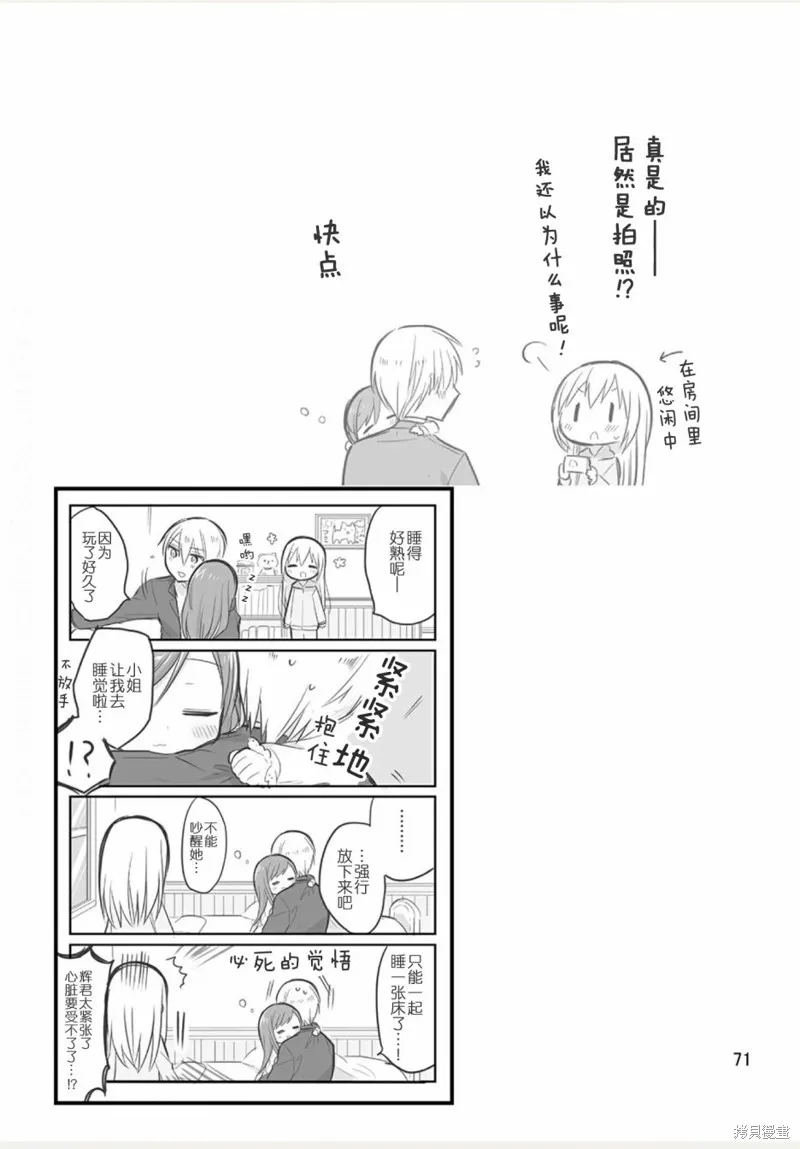 weblog[单行本] 第73页