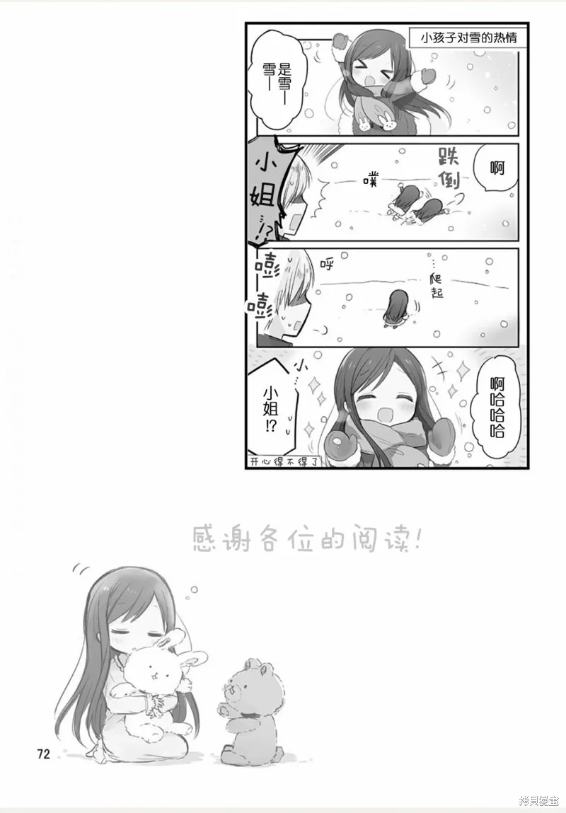 weblog[单行本] 第74页