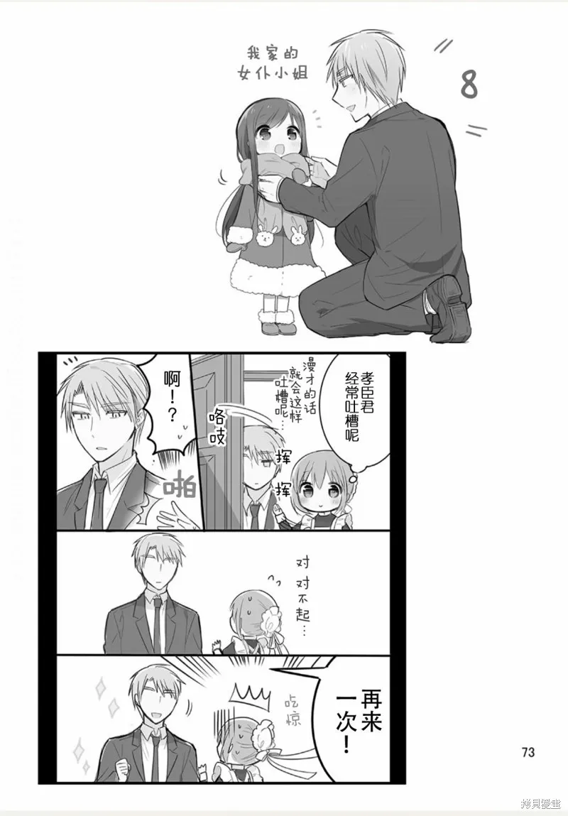weblog[单行本] 第75页