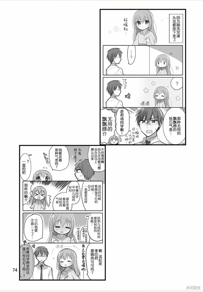 weblog[单行本] 第76页