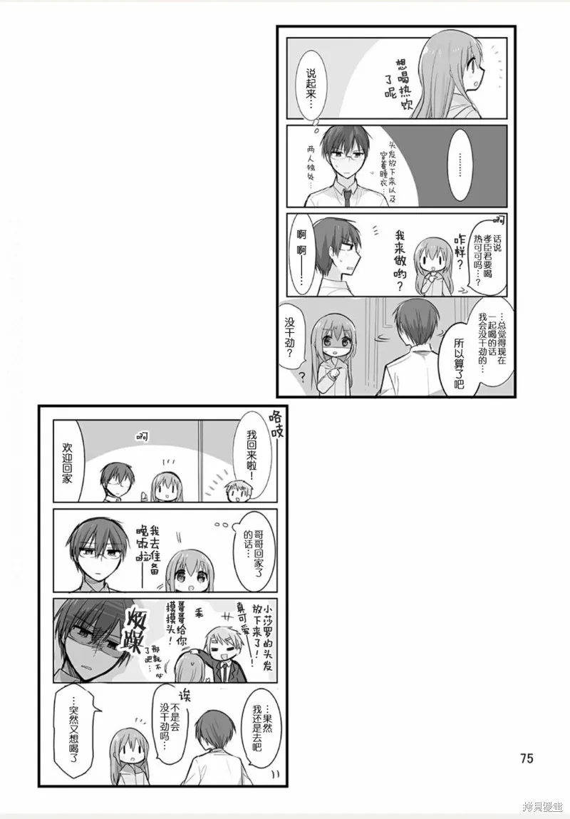 weblog[单行本] 第77页