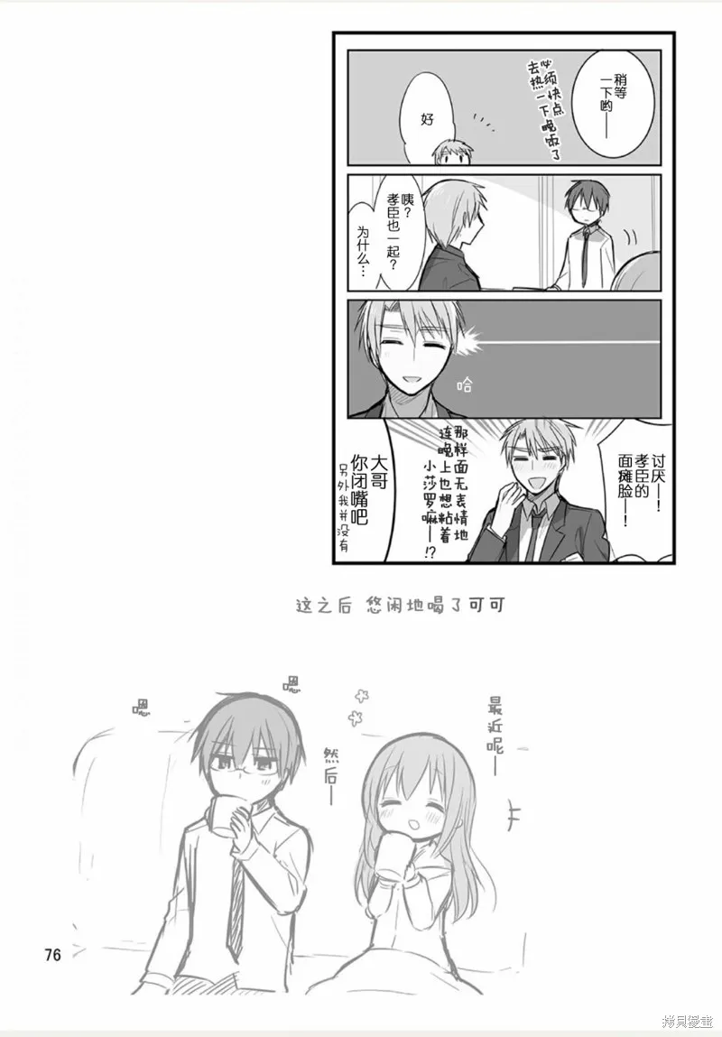 weblog[单行本] 第78页