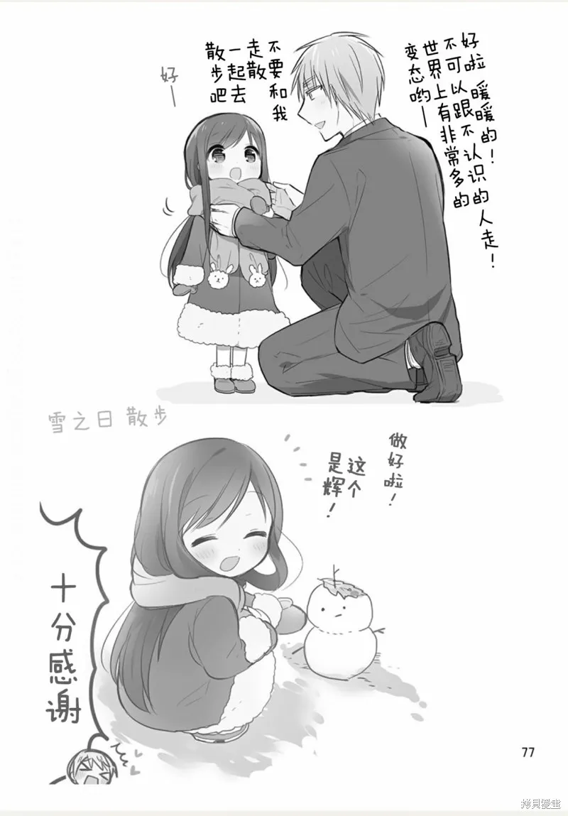 weblog[单行本] 第79页
