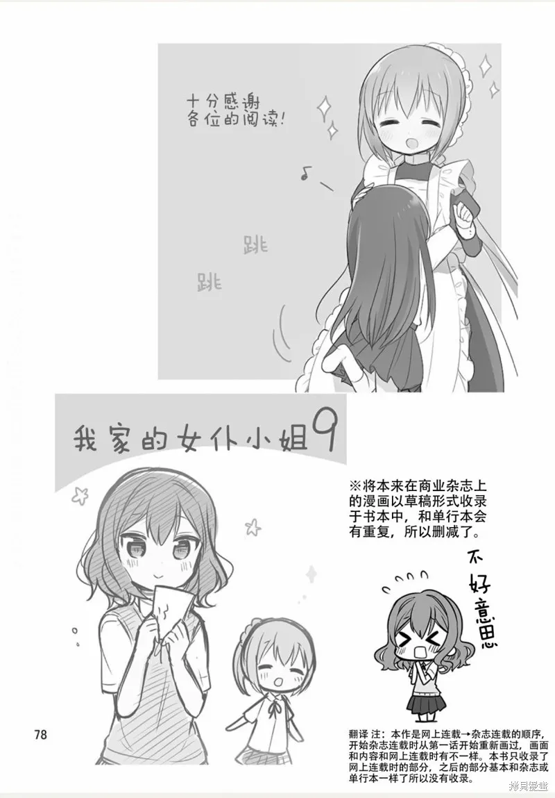 weblog[单行本] 第80页