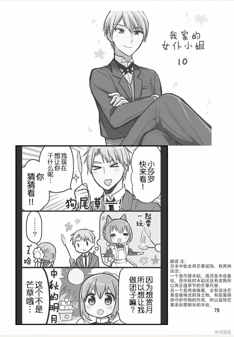 weblog[单行本] 第81页