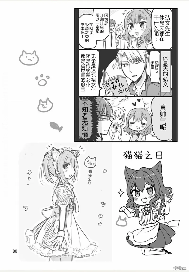 weblog[单行本] 第82页
