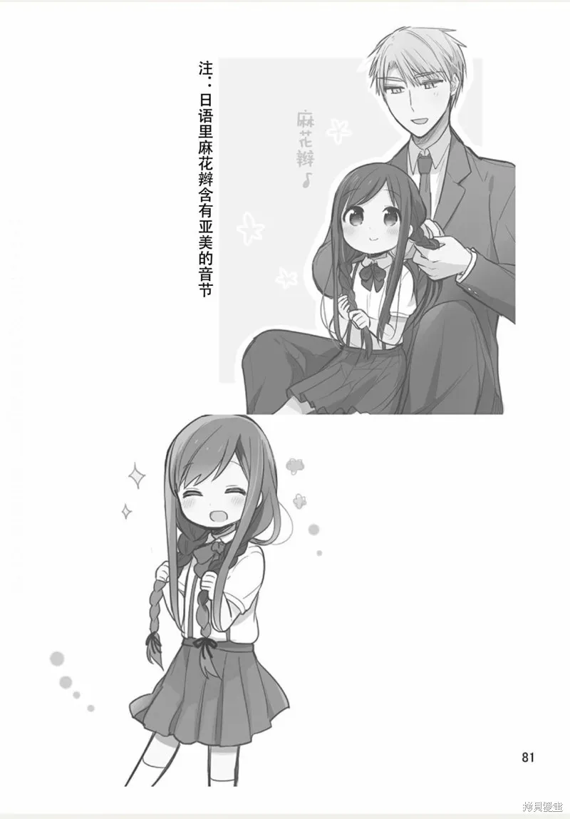 weblog[单行本] 第83页