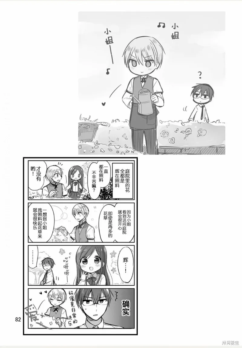 weblog[单行本] 第84页